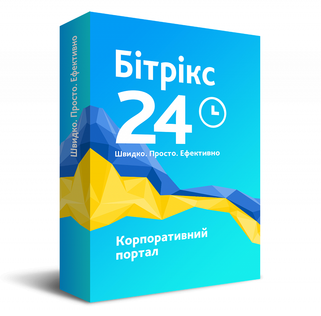 Бітрікс24: Корпоративний портал